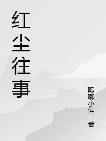 壶纳乾坤尽风流什么意思