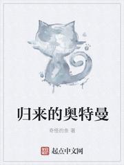 归来的奥特曼日语中字