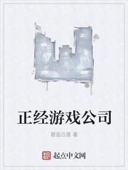 热门游戏公司