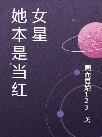 当红女星排行榜2020