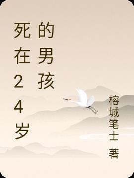 华山24岁男孩为什么会死