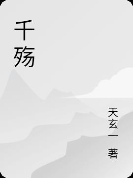 浅殇是什么意思