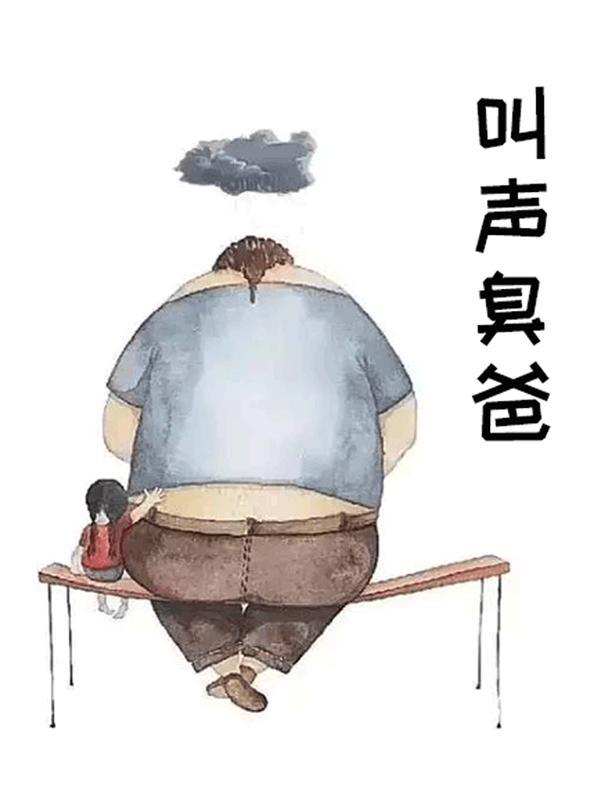 臭姑姑的叫声