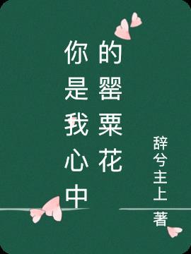 你是我心中最美的色彩作文400字