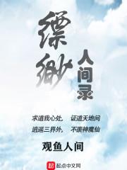 逆剑狂神林轩全文免费阅读