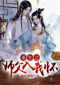 重生之师傅在上