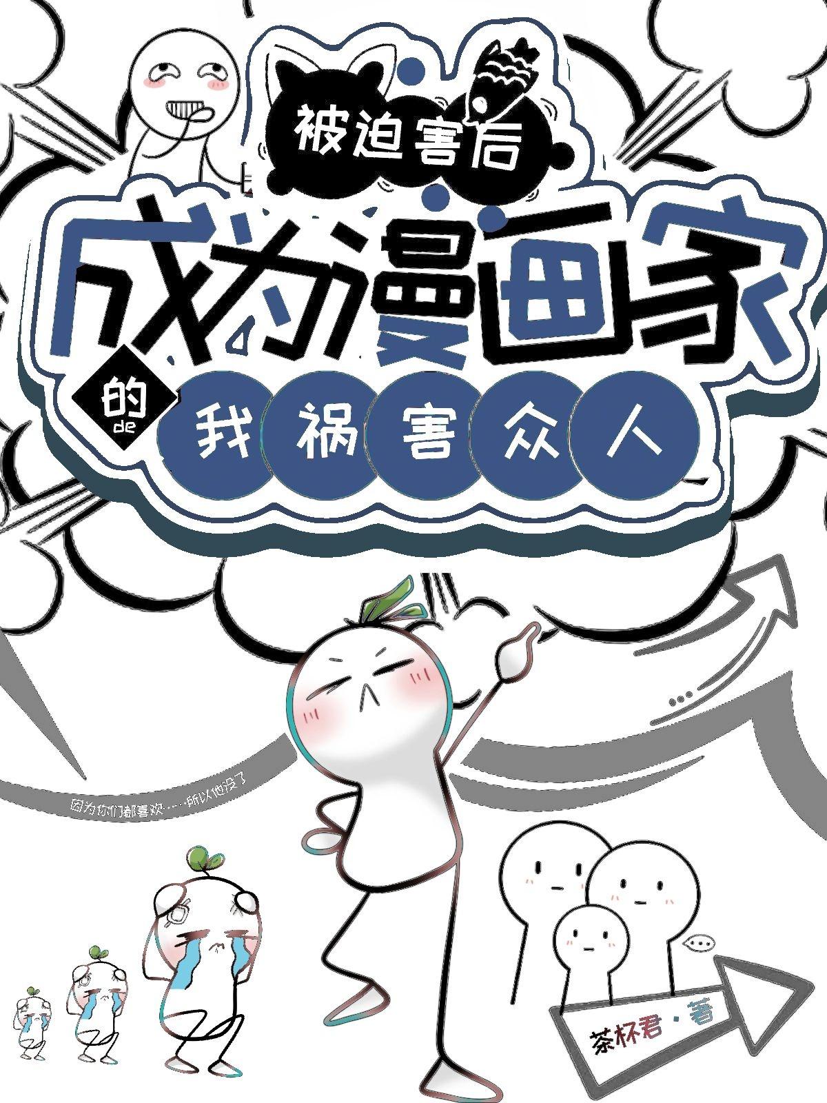 被迫成为玩家许镇漫画