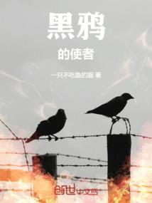 黑鸦是哪个图