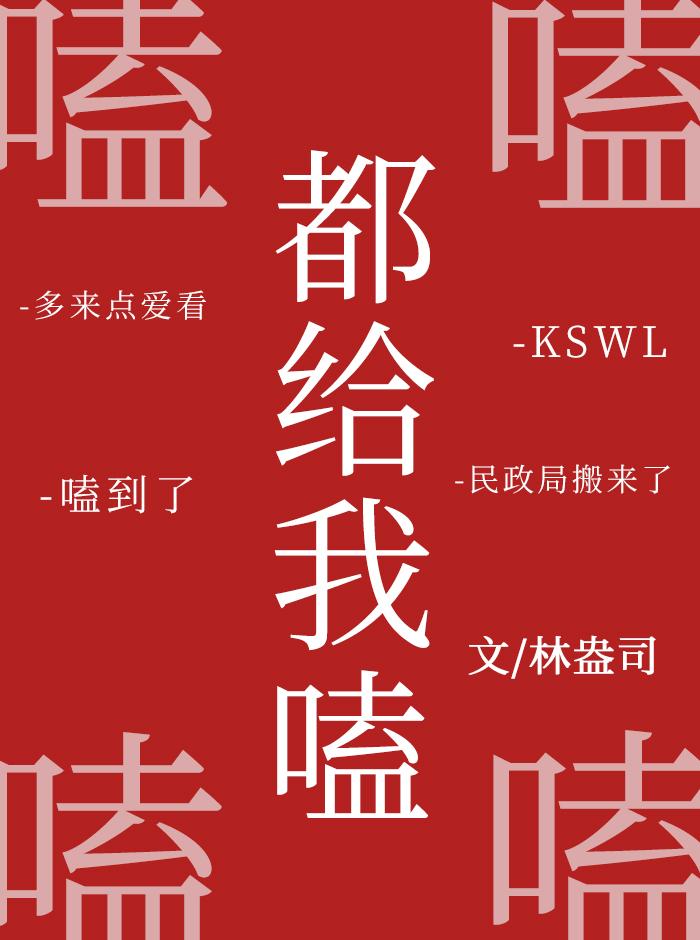 和影帝官宣后我红了