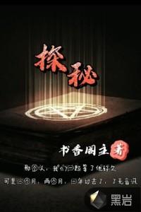 探秘山海经大型沉浸艺术展