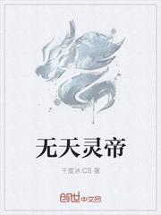 无帝天帝