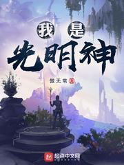 外星文明和神级文明