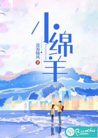 小绵羊海蛞蝓