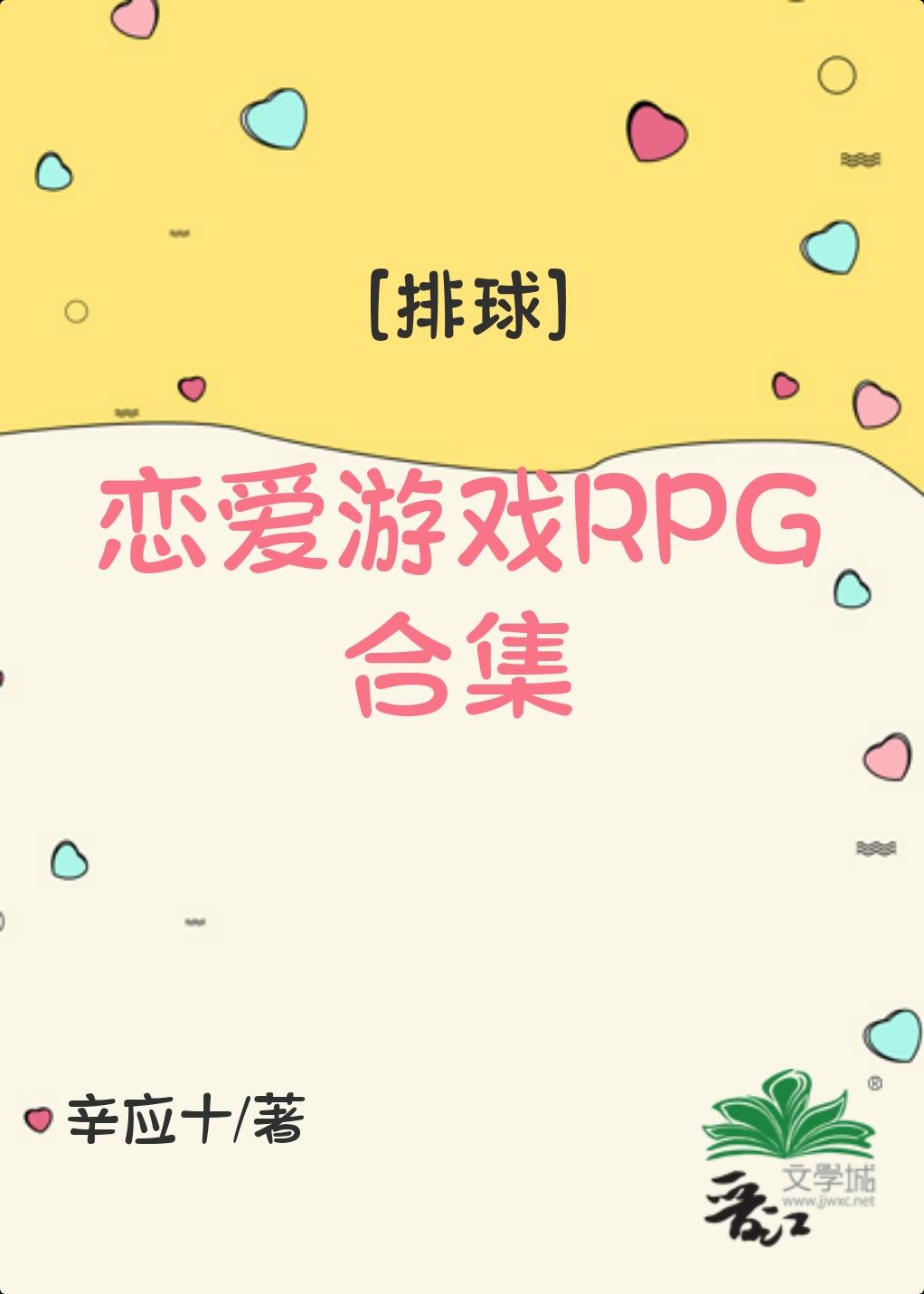 运动带点恋爱的动漫