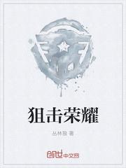 狙击荣耀无限金币钻石破解版