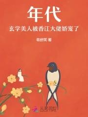 玄学大师穿成年代文