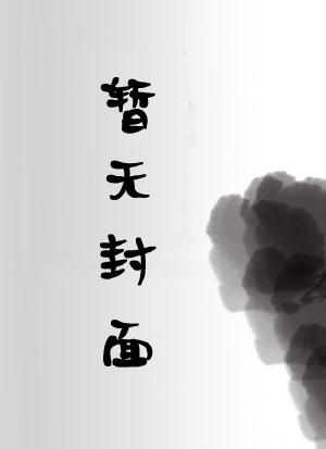 何潇潇御寒名字