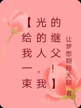 给我的那一束束阳光作文700字