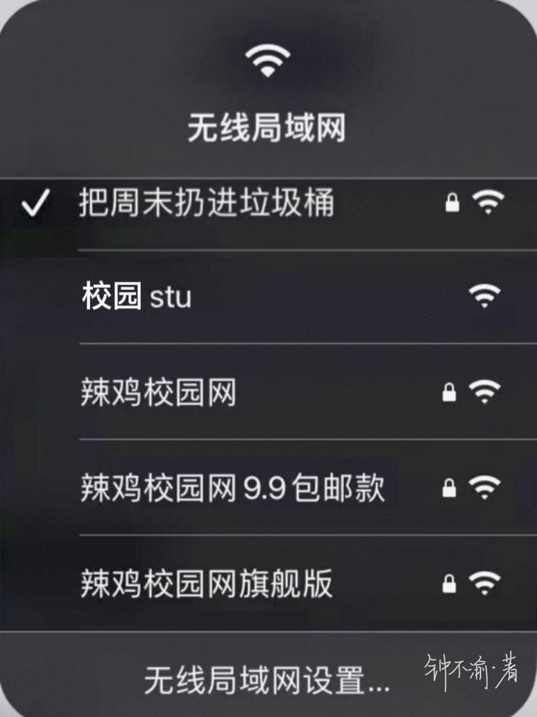 怎样能连接上别人家有密码的wifi