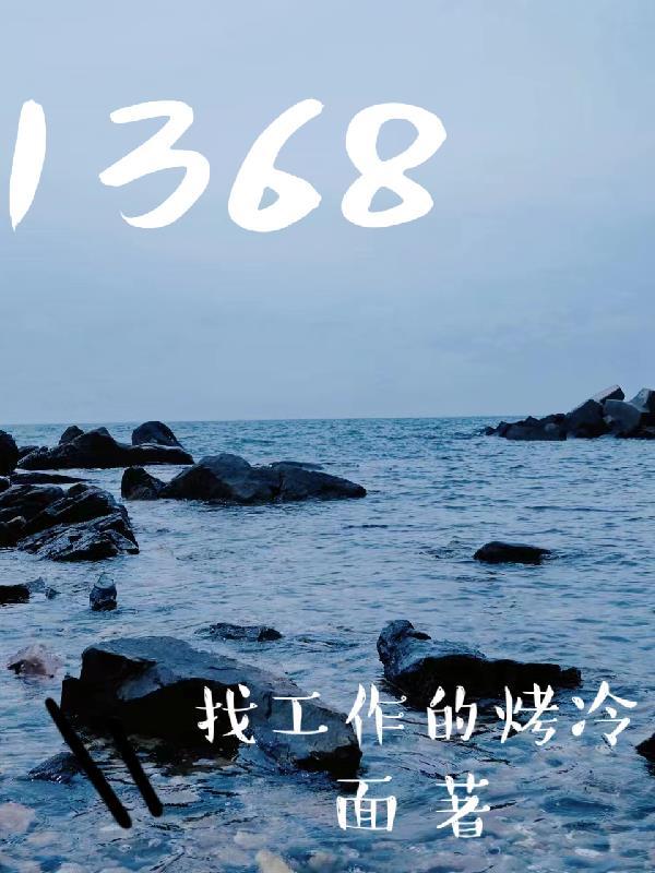 13684血压正常吗