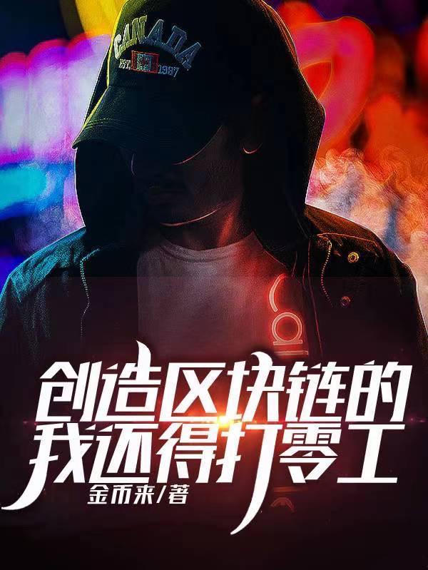 区块链需要创新