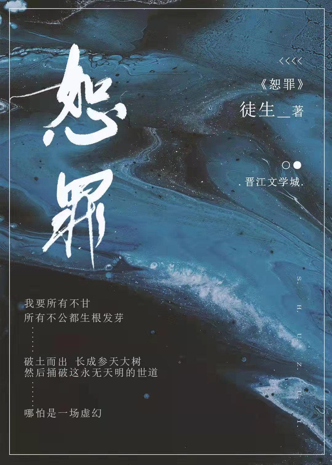 恕罪的拼音怎么写