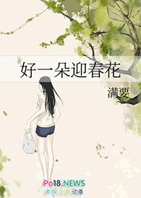 好一朵迎春花粤语卓依婷