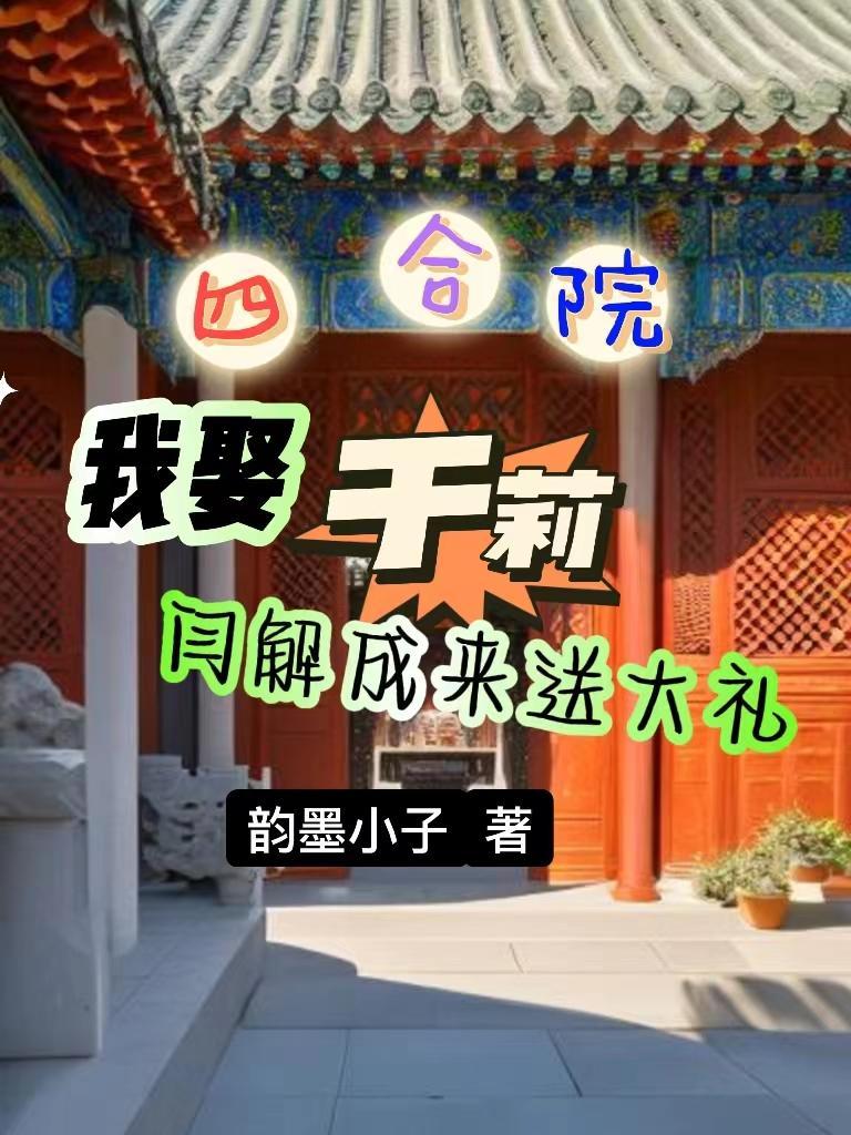 胡于莉四合院