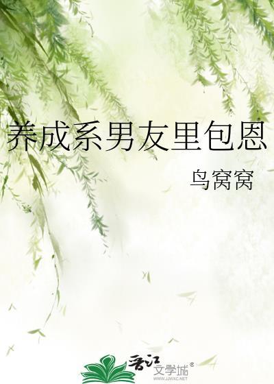 养成系男爱豆