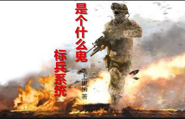 标兵是啥