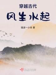 穿越古代风水师