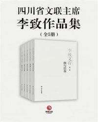 四川省文联党组副书记李冰