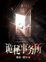 第一鉴诡师洛谢cp