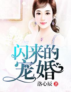 婚然心动 柚子木