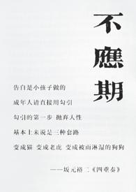 父母爱情中的