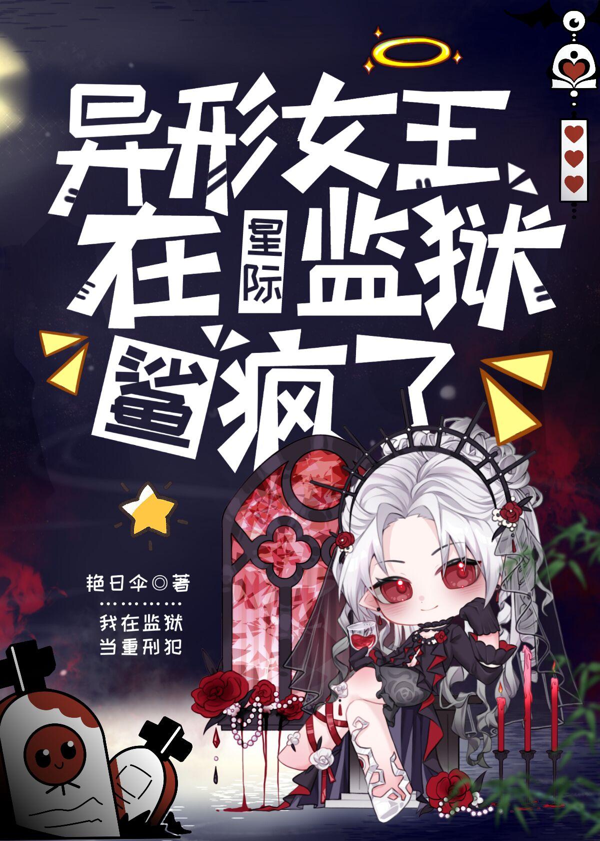 异形女王官方设定