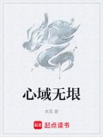 心无垠什么意思