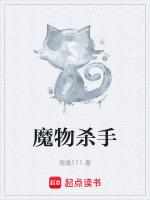 猎杀魔物英雄