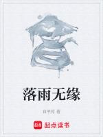 落雨无眠