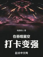 在吞噬星空打卡变强TXT