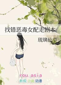 恶毒女配悔改