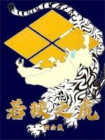 日本战国底层崛起