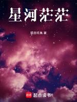 周深 茫茫星河 原版