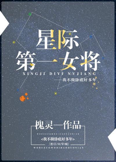 第一女将星全文免费阅读