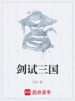 三国剑舞怎么玩