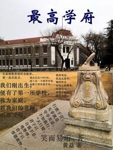 音乐的最高学府