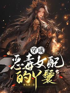 穿书成路人甲的文