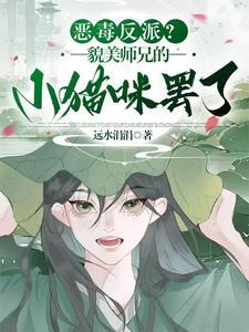 疯批师尊文推荐