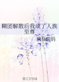 玄幻之人族至尊