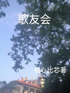 歌友会ktv地址电话